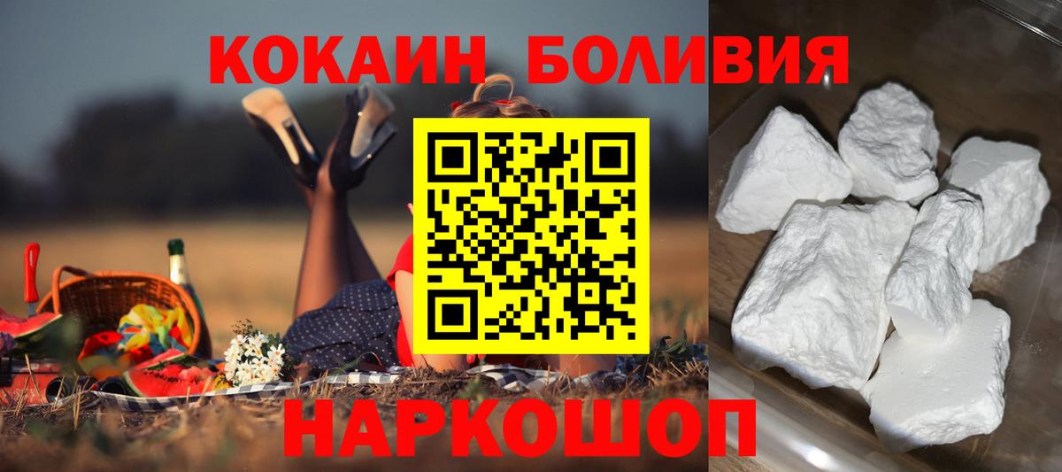 Карачаевск  COCAIN FishScale  КОКАИН Перу  Вход с VPN 