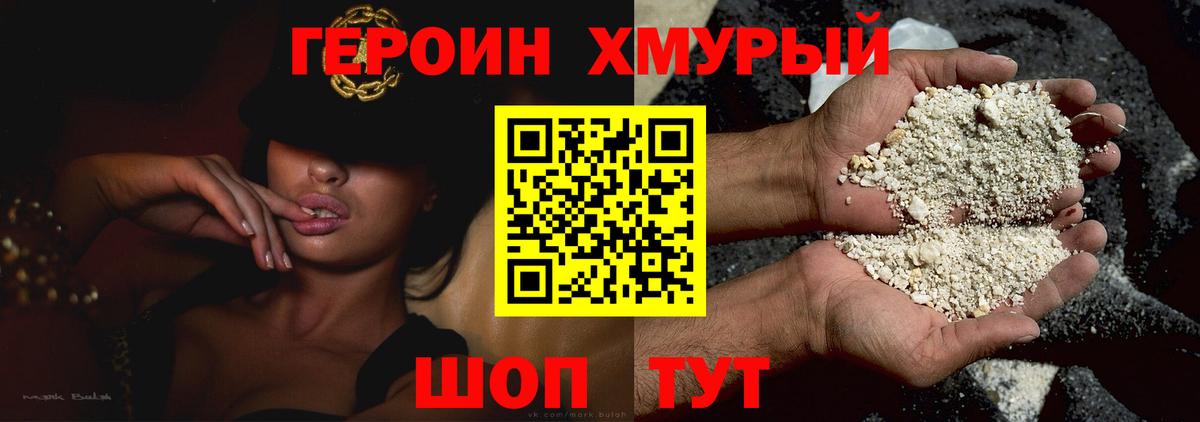 ГЕРОИН VHQ  ГЕРОИН  Карачаевск  Вход с VPN 