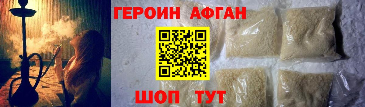 Героин хмурый Карачаевск