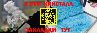 прущие крисы Краснодар