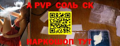 прущие крисы Краснодар