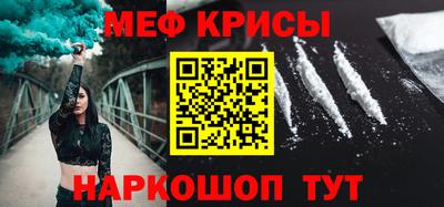 прущие крисы Краснодар