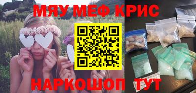 прущие крисы Краснодар