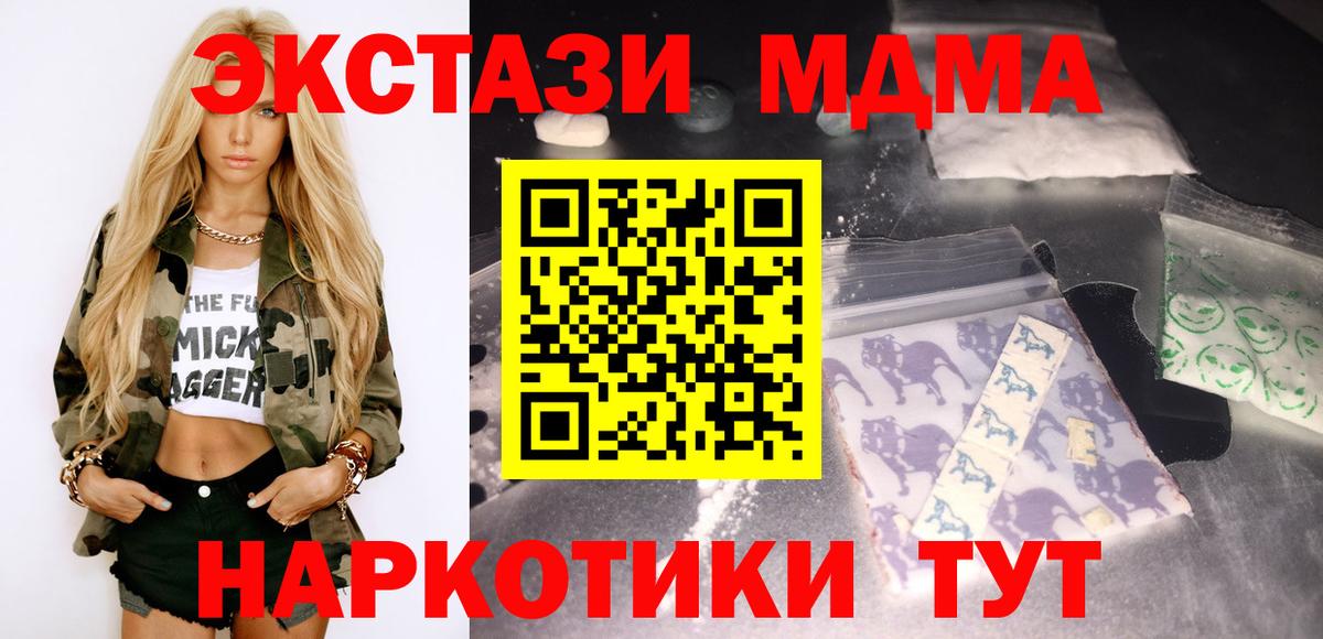MDMA кристаллы Карачаевск