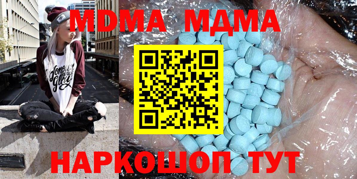 Карачаевск  МДМА молли  Вход с VPN 