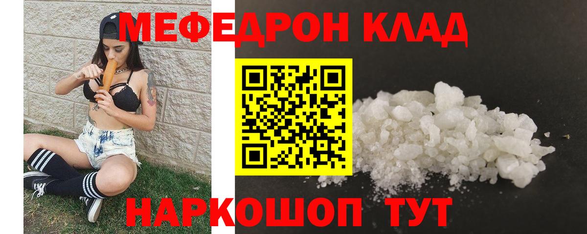 Мефедрон мука Карачаевск