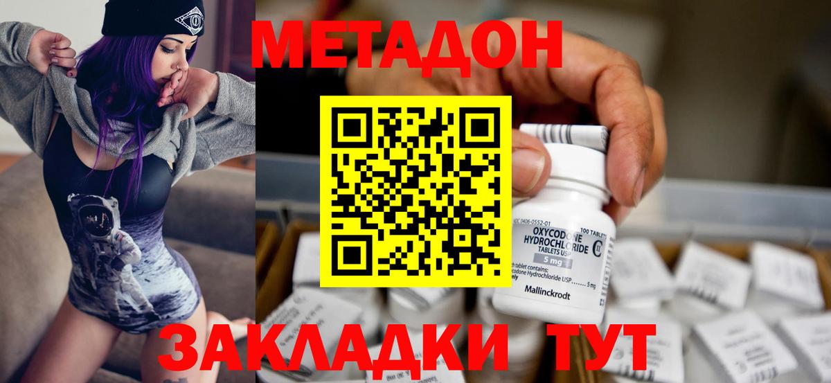 МЕТАДОН кристалл  Вход с VPN  Метадон VHQ  Карачаевск 