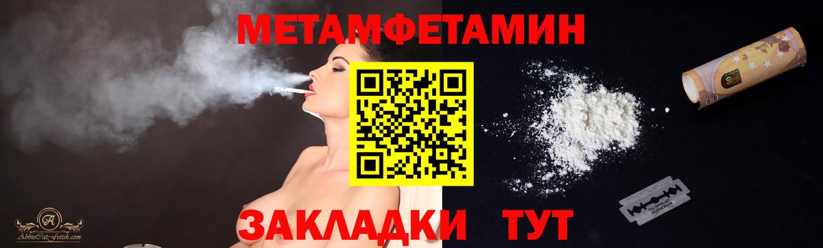 Карачаевск  Первитин кристалл  Первитин кристалл  Вход с VPN 