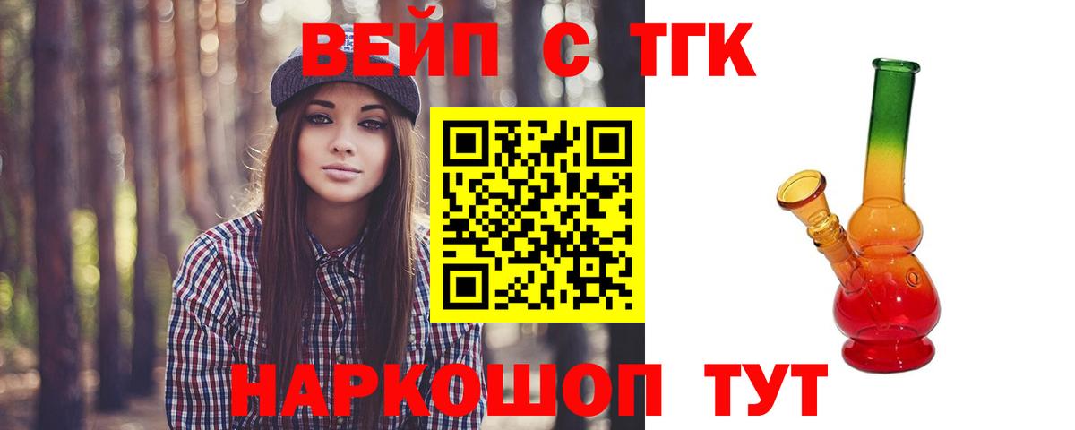 Карачаевск  ТГК концентрат  наркотики  Вход с VPN 